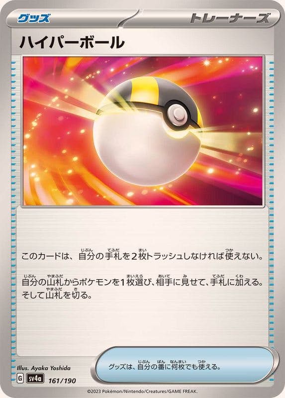 ポケカ売り尽くし各300円SALE⭐︎ 🔥本日のポケモンカード買取表です🔥 PSAもシングルも大募集中