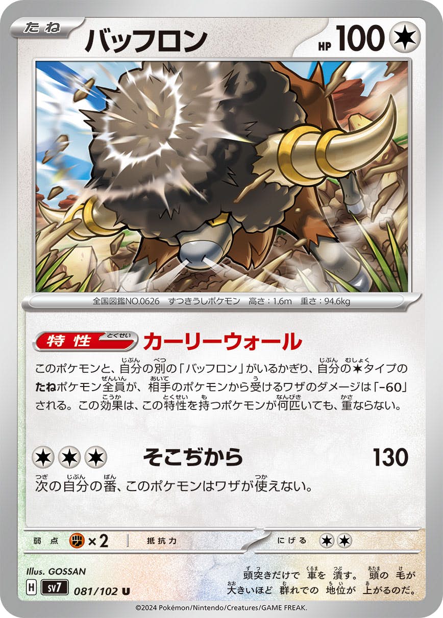 【POP1】ポケモンカード バッフロン EBB ミラー アンリミ PSA10 POP1】ポケモンカード バッフロン EBB ミラー アンリミ PSA10