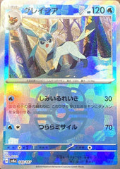 ま*✨様 2024 POKEMON SV8a グレイシア #040 GEM MT 2024 POKEMON SV8a グレイシア マスターボールリバースホロ - メルカリ