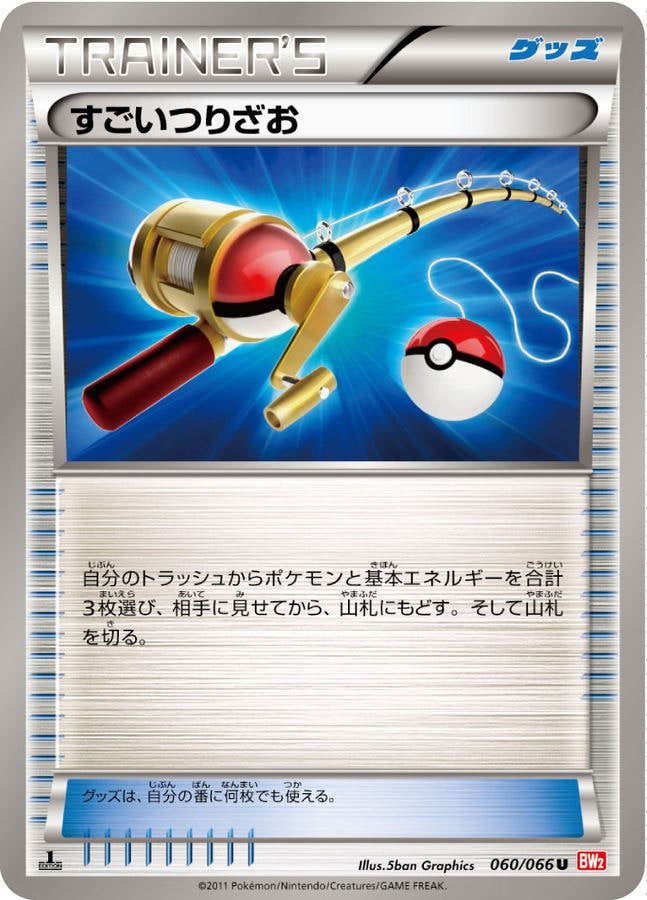美品 旧裏 PSA9！ ボロのつりざお すごいつりざお 2連番 すごいつりざお – トレカ（TCG）通販・買取ならトレカキングダム