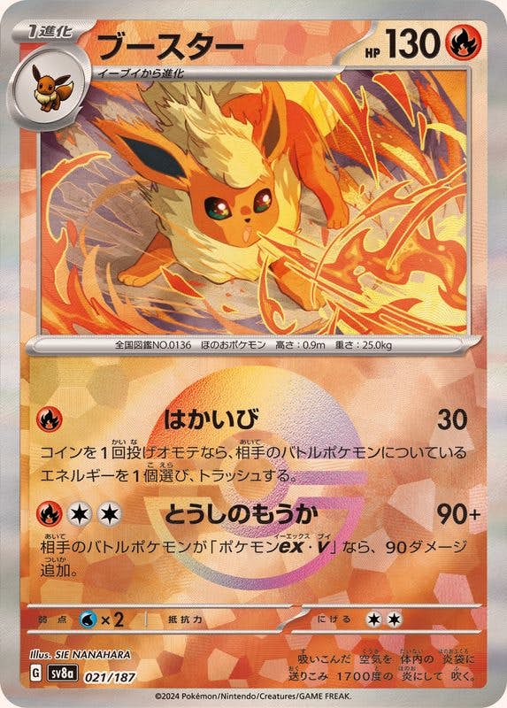 極美品】十字ホロ 旧裏 ブースター ポケモンジャングル ポケモンカード