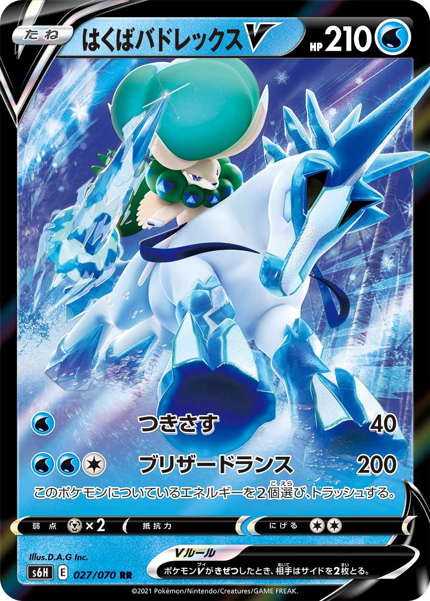 バドレックス 商品一覧（ポケモンカード） – トレカ（TCG）通販・買取