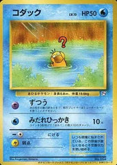 状態A】ロケット団のサカキ P (270/SV-P) [PROMO] の通販・買取価格