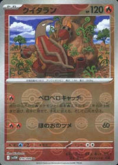 【状態A】クイタラン(モンスターボールミラー) U (016/086) [SV11W]