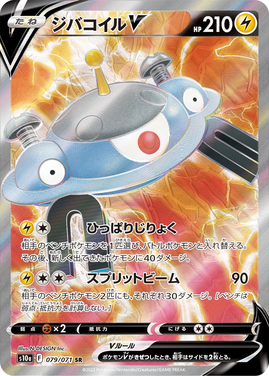 【psa10】マスボミラー（レアコイル・オムスター・ジラーチ）3枚セット psa10】マスボミラー（レアコイル・オムスター・ジラーチ）3枚