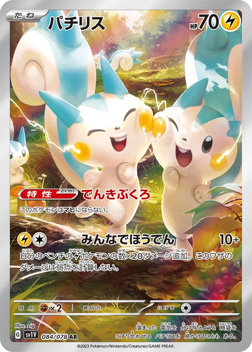 ポケモンカードAR – ページ 14 – トレカ（TCG）通販・買取なら