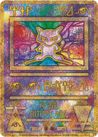 ミュウ(古代文字2019Nintendo)(-/-) [PROMO] 