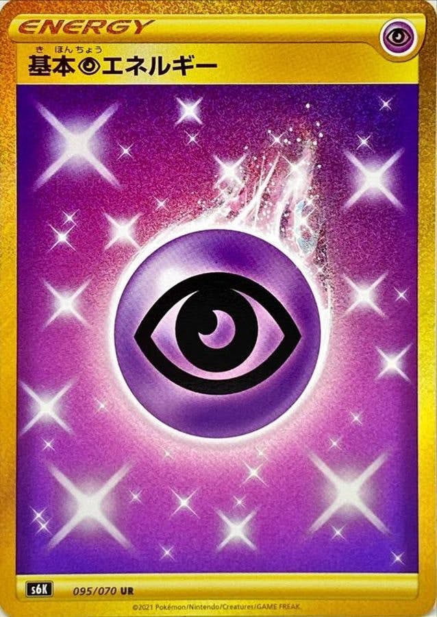 【専用出品ページ】トレカ UR UR – ページ 2 – トレカ（TCG）通販・買取ならトレカキングダム