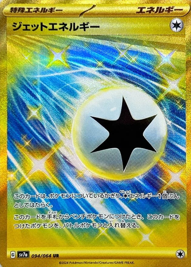 UR – ページ 22 – トレカ（TCG）通販・買取ならトレカキングダム