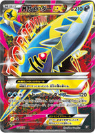 サメハダーEX(178/171) [XY] 