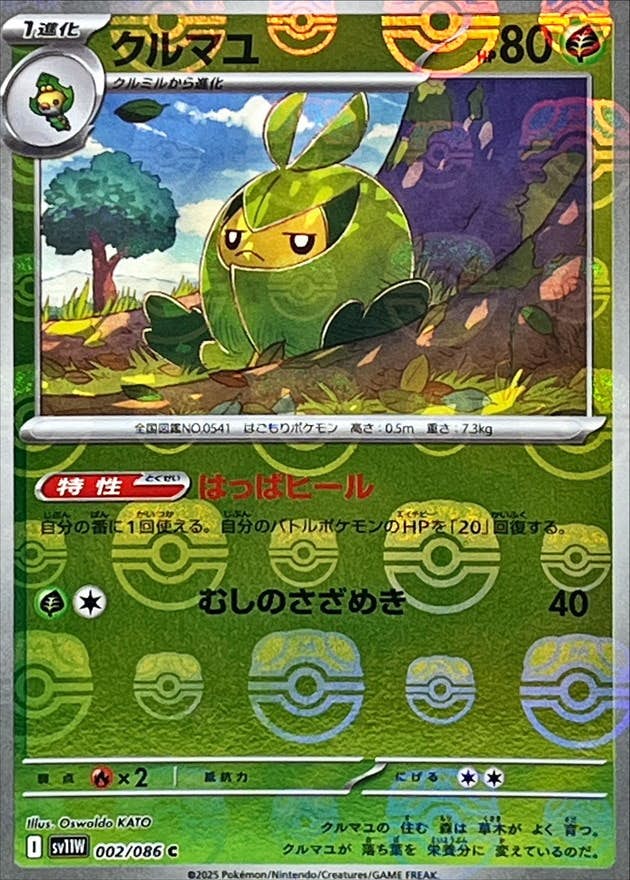 ポケモンカード（新着順） – ページ 12 – トレカ（TCG）通販・買取なら