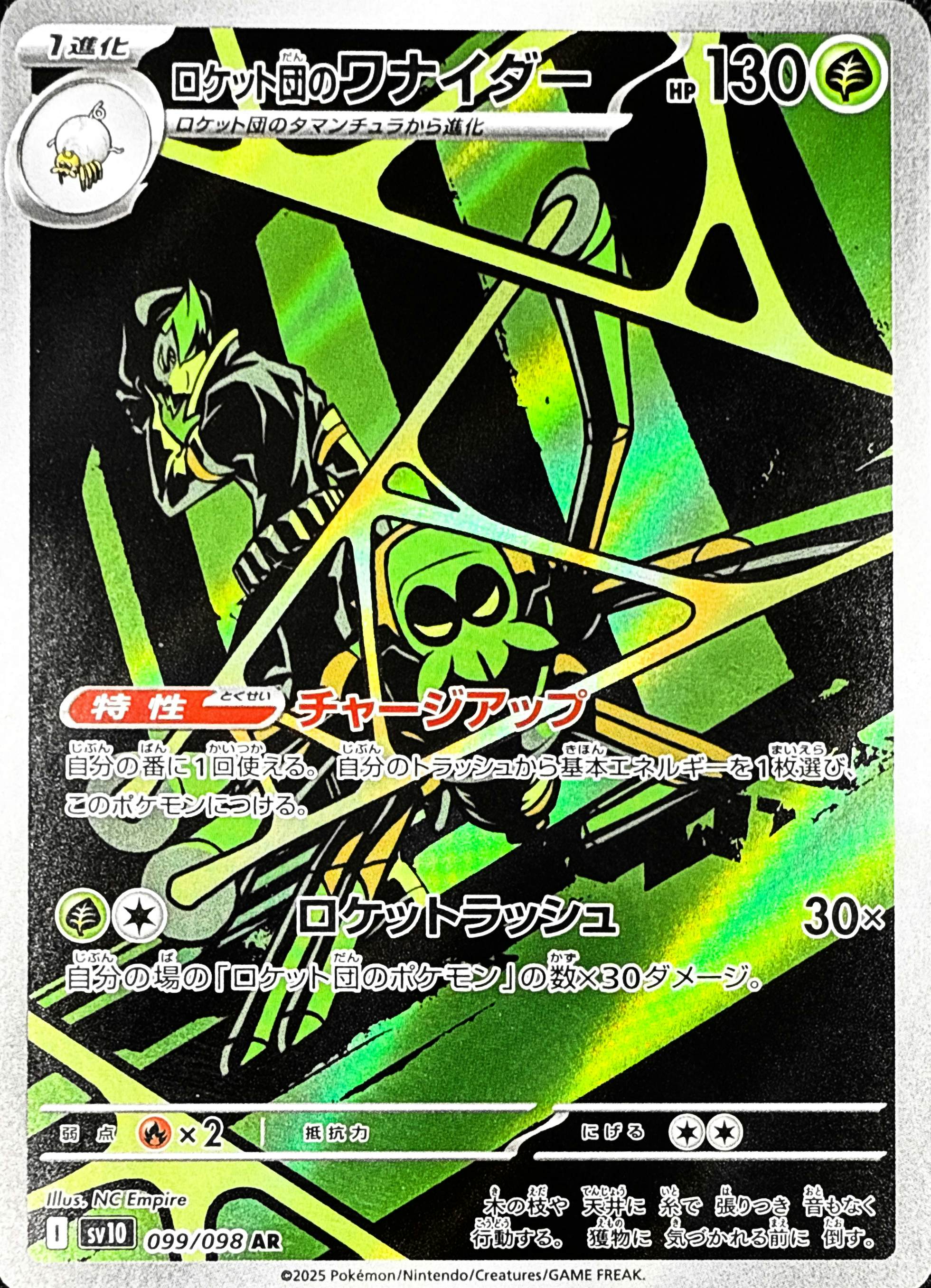 拡張パック「ロケット団の栄光」 – ページ 5 – トレカ（TCG）通販