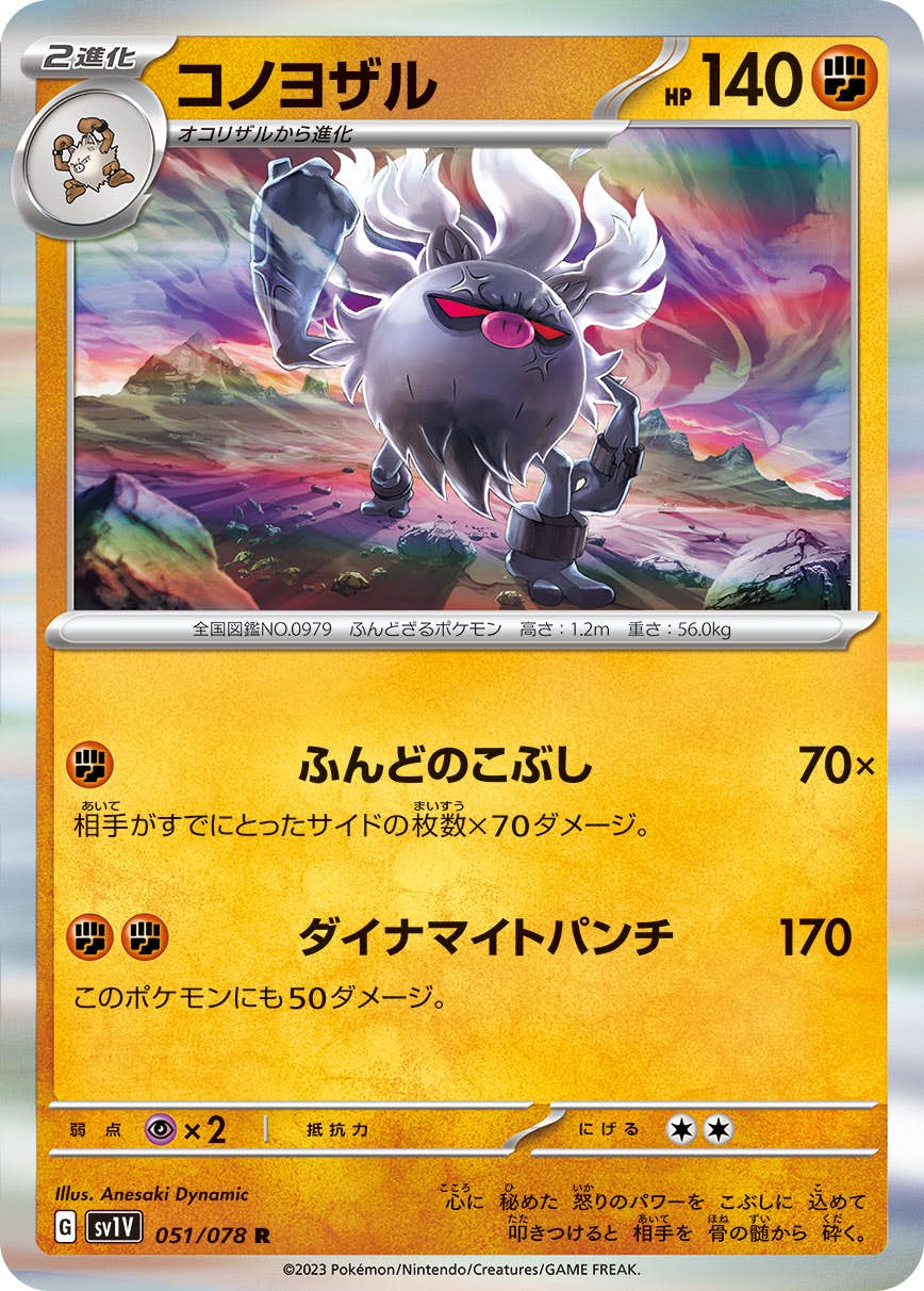 拡張パック「バイオレットex」のポケモンカード商品一覧