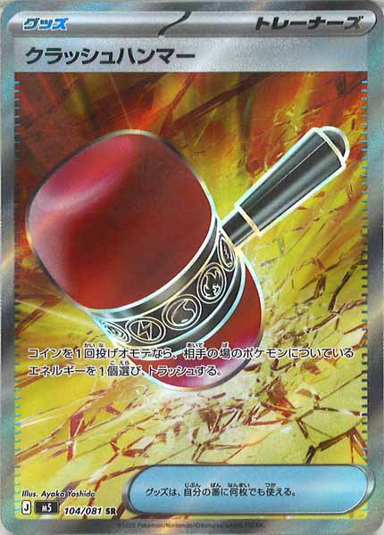 拡張パック『アビスアイ』 – ページ 3 – トレカ（TCG）通販・買取なら