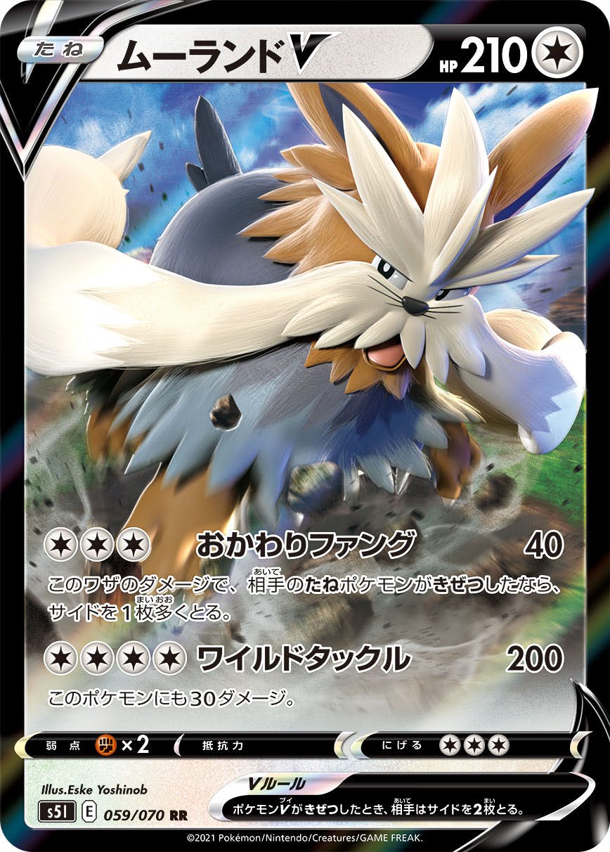 拡張パック「一撃マスター」のポケモンカード商品一覧 – トレカ（TCG