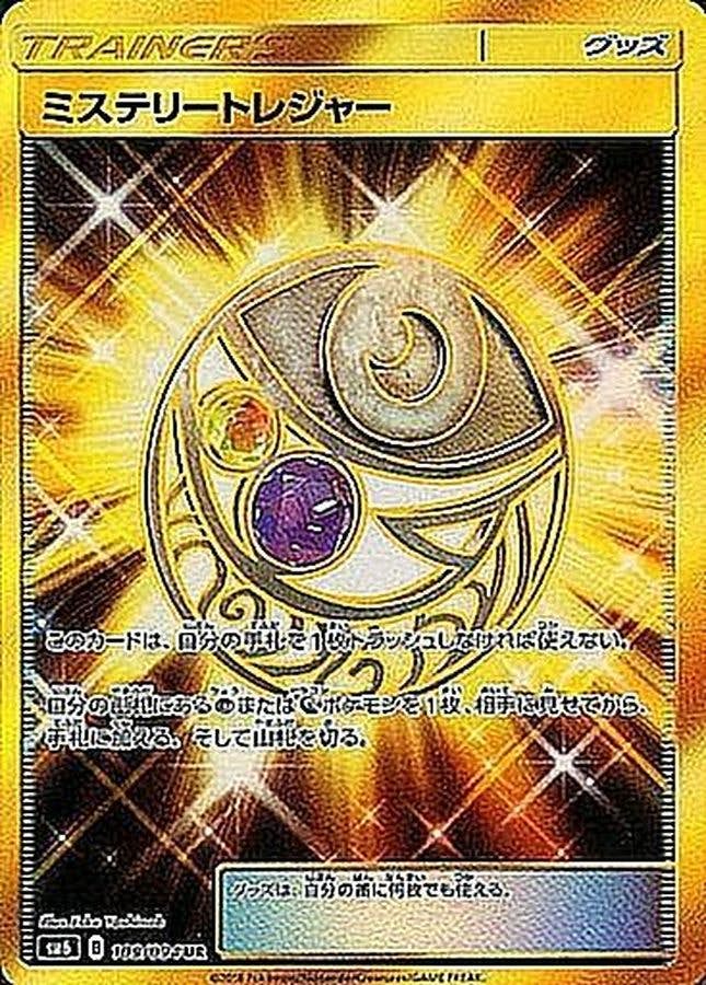 禁断の光 3パック 拡張パック「禁断の光」 | ポケモンカードゲーム公式ホームページ