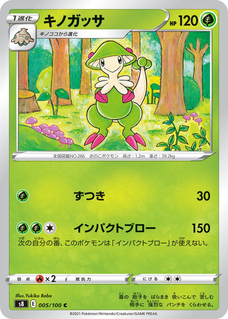 Amazon.co.jp: ポケモンカードゲーム PK-S10a-020 ピクシー U