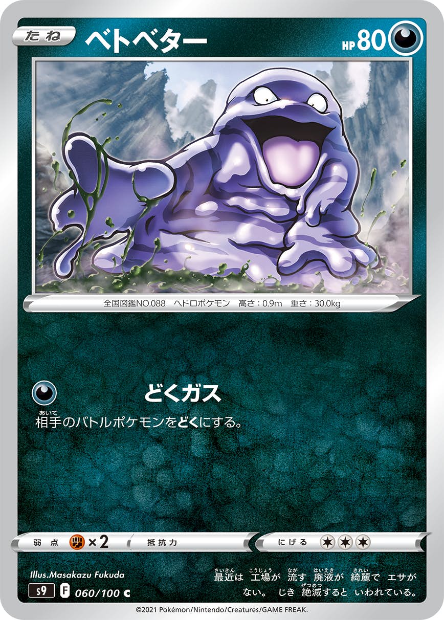 ポケモンカード通常レアリティ – ページ 153 – トレカ（TCG）通販