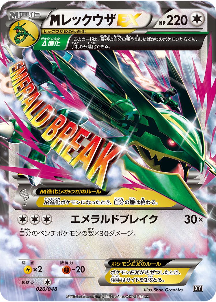 レックウザ 商品一覧（ポケモンカード） – トレカ（TCG）通販・買取