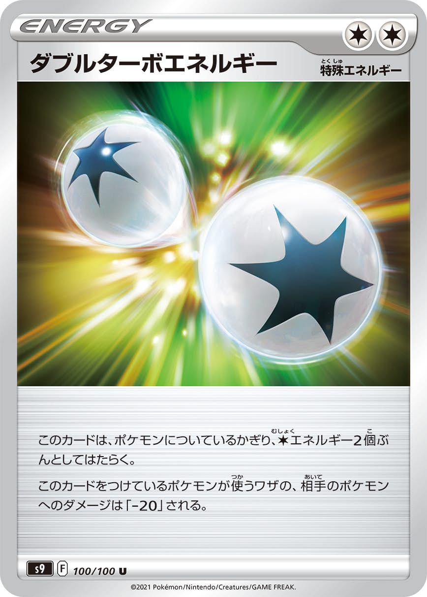 「順次発送します。」　エネルギー ８種　各２枚 拡張パック「ブラックボルト」「ホワイトフレア」｜ポケモン