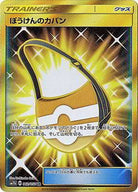 ぼうけんのカバン UR (062/050) [SM7B] 