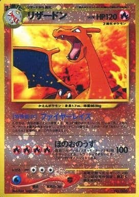 リザード 商品一覧（ポケモンカード） – ページ 4 – トレカ（TCG）通販