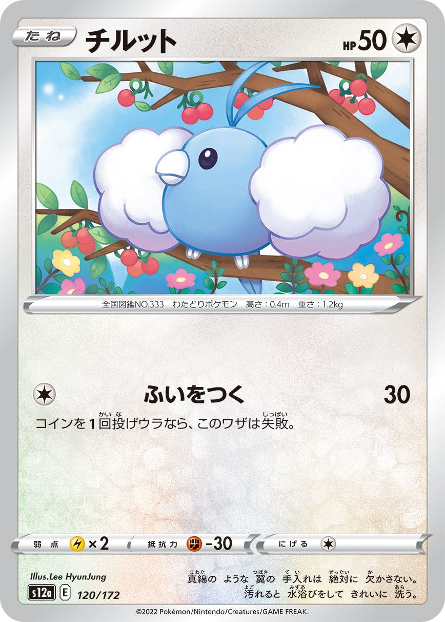 ポケモンのポケモンカード商品一覧 – ページ 208 – トレカ（TCG