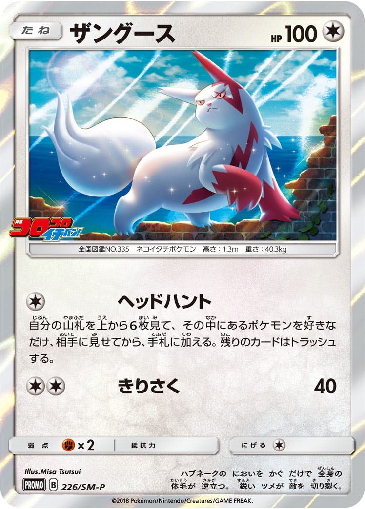 ザングース　ロストリンク　PSA10 ザングース ロストリンク PSA10 2026年最新】ザングース プロモの人気