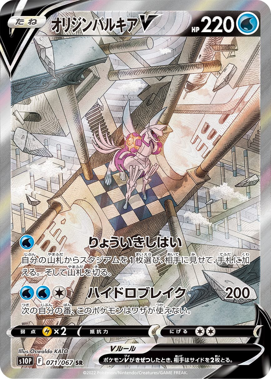 ポケモン】G.E.M.EXディアルガ&パルキア紹介メガ #pokemon