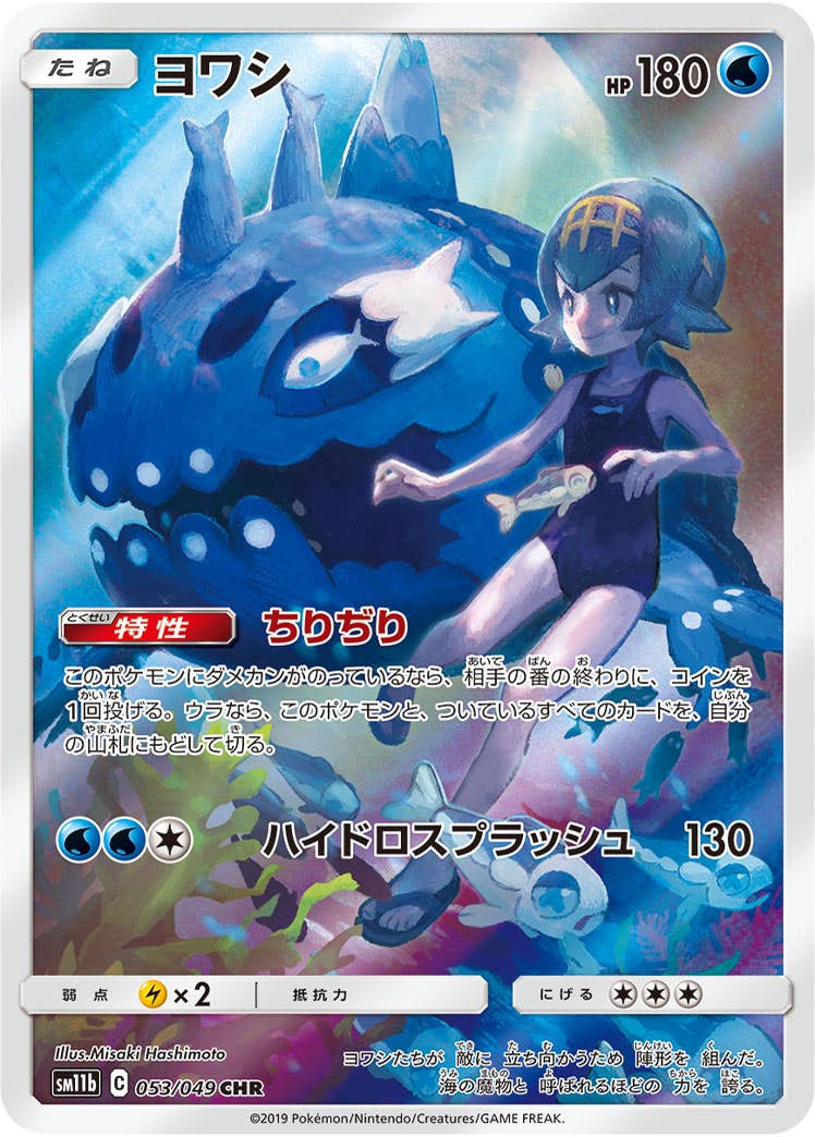 ポケモン - yosi image_166386da-2eee-4cf2-bcca-