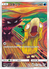 【PSA10】連番 ラッキー【AR】{113/101} [SV6] ラッキー AR [SV6 113/101](拡張パック「変幻の仮面」)の新品