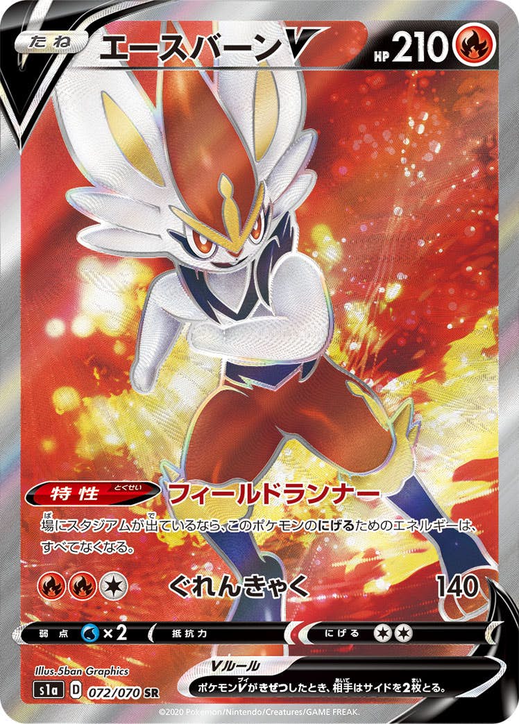 ポケモン - ポケモンカード エースバーンv プロモ 8枚 ポケモン - ポケモンカード エースバーンv プロモ 8枚 Amazon.co
