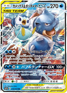 カメックス&ポッチャマGX RR (016/064) [SM11A] 