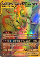 ミュウツー&ミュウGX HR (108/094) [JTC] 