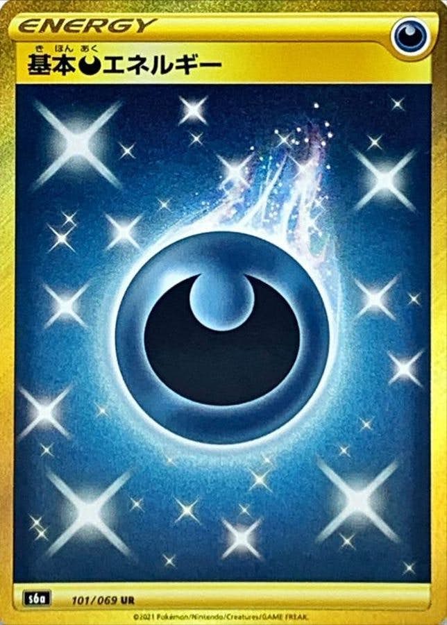 基本悪エネルギー UR (101/069) [S6A] 
