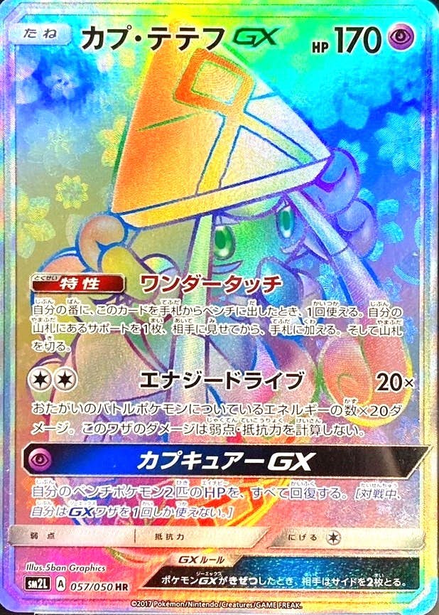 オルタージェネシス 拡張パック「オルタージェネシス」 ｜ ポケモンカードゲーム公式