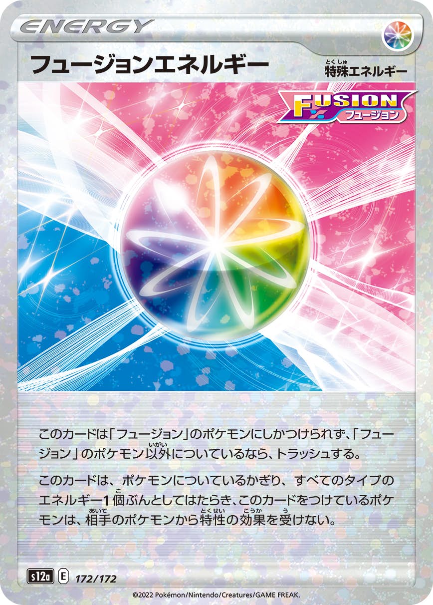 エネルギーカードのポケモンカード商品一覧 – ページ 3 – トレカ（TCG