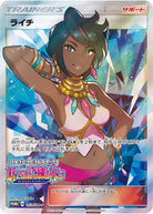 ライチ PROMO (053/SM-P) [SMP] 