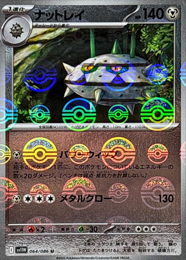 U – ページ 6 – トレカ（TCG）通販・買取ならトレカキングダム