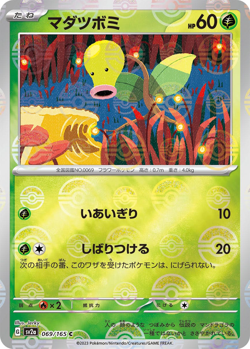ポケモンのポケモンカード商品一覧 – ページ 130 – トレカ（TCG）通販