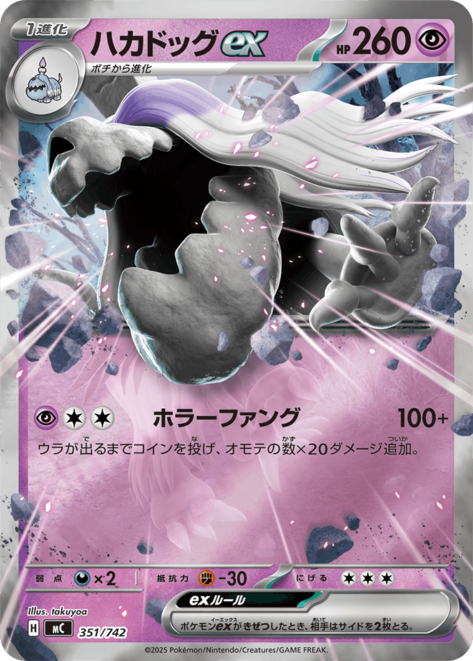 ハカドッグ 商品一覧(ポケモンカード) – トレカ(TCG)通販・買取 ハカドッグ 商品一覧(ポケモンカード) – トレカ(TCG)通販・買取