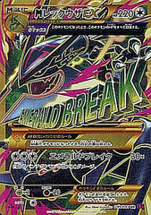 mレックウザex２５th MレックウザEX 25th psa10｜Yahoo!フリマ（旧PayPayフリマ）
