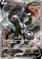 いちげきウーラオスV SR (075/070) [S5I] 