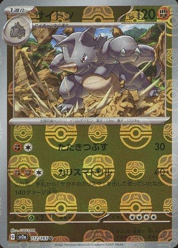 強化拡張パック「ポケモンカード151」 – ページ 4 – トレカ（TCG）通販