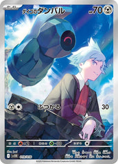 【状態A-】ダイゴのダンバル(019/018) [svOD]