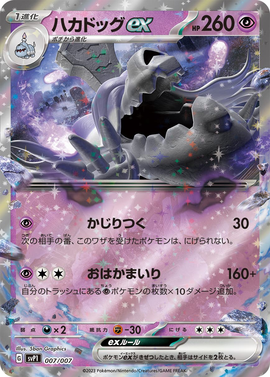 ポケモンカード EXカードセット Amazon.co.jp: ポケモンカードゲーム スカーレット&バイオレット