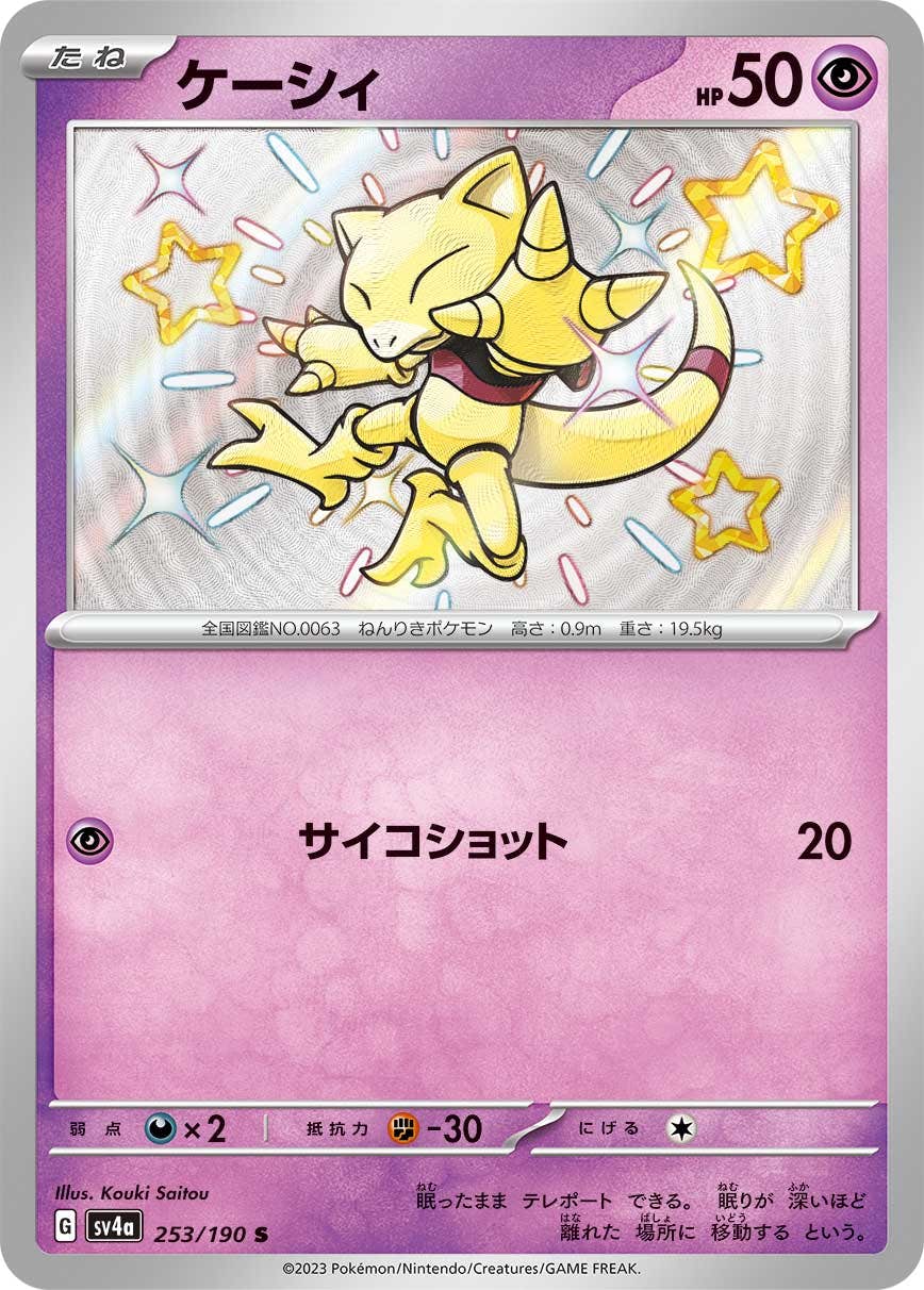 ケーシィ 商品一覧（ポケモンカード） – トレカ（TCG）通販・買取なら