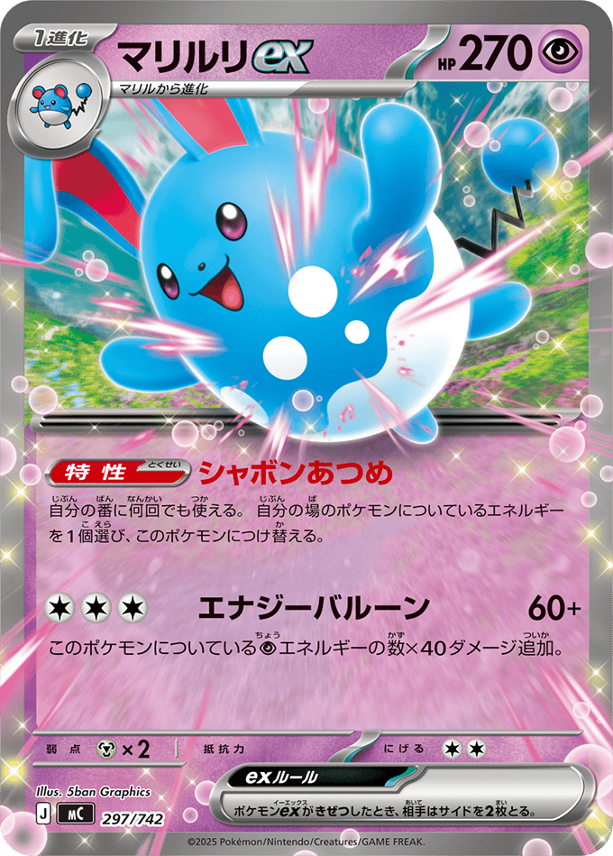 マリル 商品一覧(ポケモンカード) – トレカ(TCG)通販・買取なら マリル 商品一覧(ポケモンカード) – トレカ(TCG)通販・買取なら