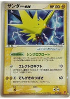 サンダーex PROMO (011/PLAY) [PROMO] 