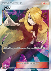 【状態A-】シロナ SR (070/066) [SM5M]